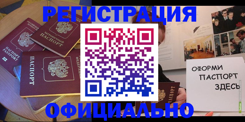 прописка паспорт в Ужуре